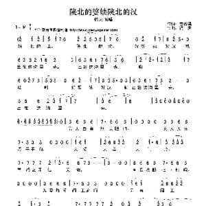 陕北的婆姨陕北的汉_歌曲简谱_词曲:曹谷溪 镐天