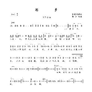 思乡_歌曲简谱_词曲:葛根塔娜 张宏光