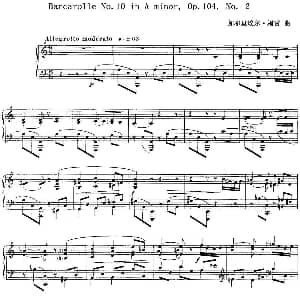 福雷13首船歌 Barcarolle No 10 in A min, Op 104, No 2 钢琴谱 加布里埃尔 福雷