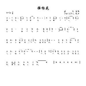 弹棉花_歌曲简谱_词曲:佚名 佚名