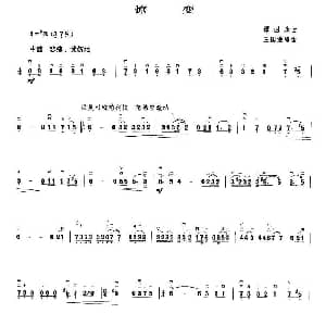二胡谱 | 惊变 王国潼编曲