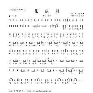 花弦月_歌曲简谱_词曲:方江波 方江波