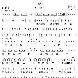 微笑_歌曲简谱_词曲:沐雨西 范春华