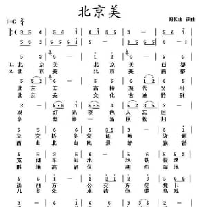 北京美_通俗唱法乐谱_词曲:闵长山 闵长山