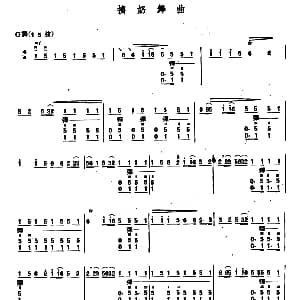 挤奶舞曲 内蒙四弦独奏曲