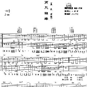 两只蝴蝶 吉他谱 庞龙 牛朝阳 牛朝阳