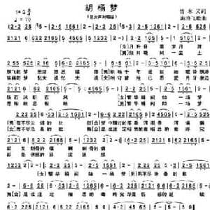 胡杨梦_民歌简谱