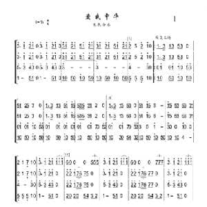 爱我中华_歌谱投稿