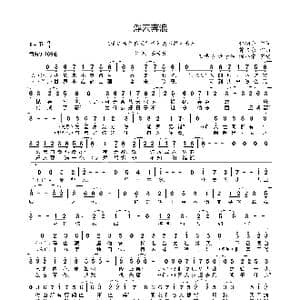 浮云奔浪_歌曲简谱_词曲:4444白 曾志豪