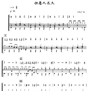但愿人长久 架子鼓 简谱 鼓谱 梁弘志