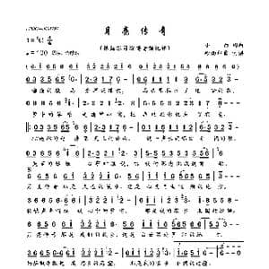 月亮传奇_歌曲简谱_词曲:小白 小白