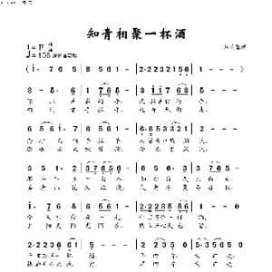 知青相聚一杯酒_歌谱投稿_词曲:佚名 佚名