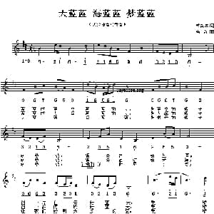 天蓝蓝 海蓝蓝 梦蓝蓝_儿歌乐谱_词曲:芮彭年 冯奇