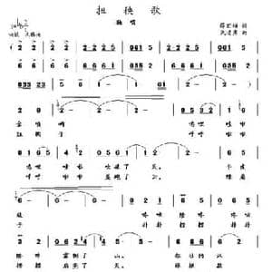 扭秧歌_民歌简谱_词曲:薛丽梅 武进勇