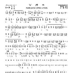 莆仙戏 万牌令_歌曲简谱_词曲:莆仙戏传统曲牌