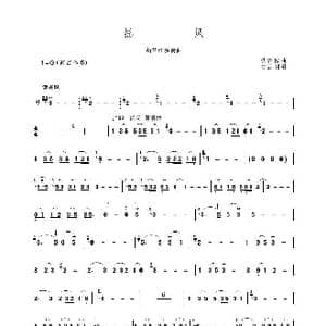 摇风_歌谱投稿_词曲: 佚名