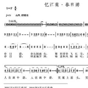 忆江南 春日游_民歌简谱_词曲:于珂群 于珂群