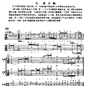 重金属吉他演奏示范曲谱 吉他谱