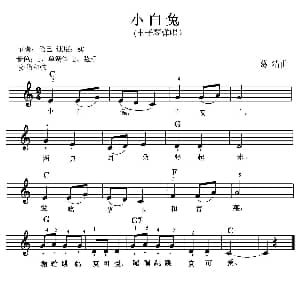 电子琴谱 | 小白兔 电子琴弹唱