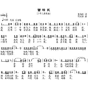 雪精灵_儿歌乐谱_词曲:袁梅松 邹兴淮