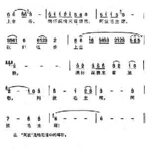 阿波毛主席_民歌简谱_词曲:陈士可 张难