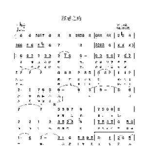 湘君之约_歌曲简谱_词曲:刘德才 刘爱民