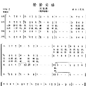 静静安睡_外国歌谱