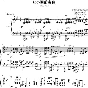 G小调前奏曲. 钢琴谱