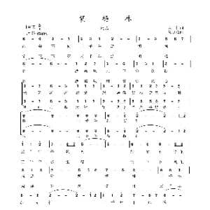 胡杨林_歌谱投稿_词曲:孟广征 刘永胜