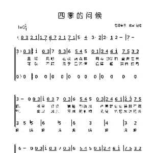 四季的问候_歌谱投稿_词曲:吉元由美 久石让