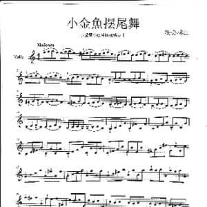 小金鱼摆尾舞_歌谱投稿_词曲: 杨会林