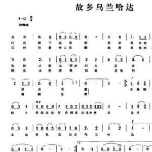 故乡乌兰哈达_民歌简谱_词曲:张建中 布尔固德 张建中 布尔固德