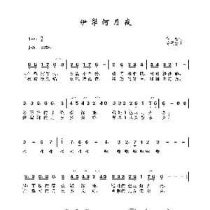 伊犁河月夜_歌谱投稿_词曲:高峻 徐锡宜