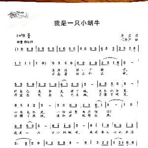 我是一只小蜗牛_歌曲简谱_词曲:唐威 王焕升
