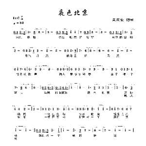 夜色北京_歌曲简谱_词曲:孟文豪 红风 孟文豪