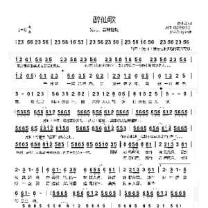 醉仙歌_歌曲简谱_词曲:夜小岛 选调 樱花樱花