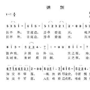 送别_民歌简谱_词曲:李叔同 J P 奥德韦