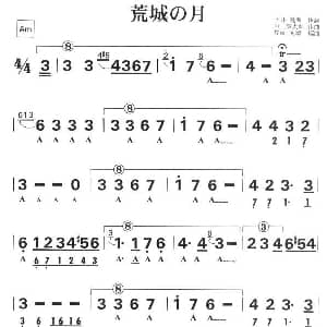 口琴谱 | 荒城之月 复音独奏