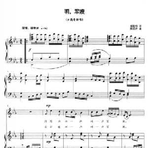 啊,军嫂_民歌简谱_词曲:胡宏伟 陈世祥