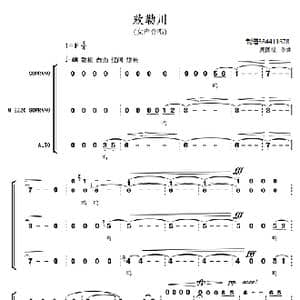 敕勒川合唱谱_歌谱投稿_词曲:周国岐 周国岐