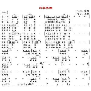 荷美覃塘_通俗唱法乐谱_词曲:落槿 盛铎