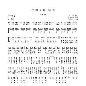 三体文明 征途_歌谱投稿_词曲:曦行 SoluteP