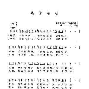 ​鸽子咕咕_歌曲简谱_词曲: 墨 托马斯 孟德斯 墨 托马斯 孟德斯
