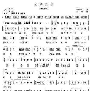 说声谢谢_通俗唱法乐谱_词曲:梦野亦也 郭奂