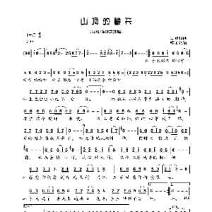 山顶的春天_歌曲简谱_词曲:志峰 志峰