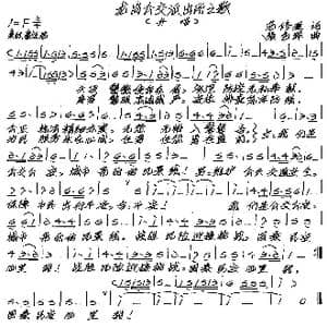 龙岗公交派出所之歌_歌谱投稿_词曲:范修奎 张艺军