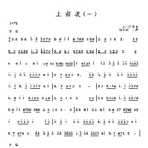 上南坡 一 二人台牌子曲