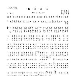 梨花蒹葭_歌曲简谱_词曲:沈病娇 番凩