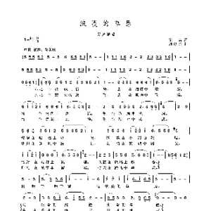 浪漫的草原_歌谱投稿_词曲:崔富 刘良慧