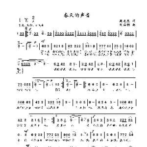 春天的声音_歌曲简谱_词曲:周龙然 刘启明